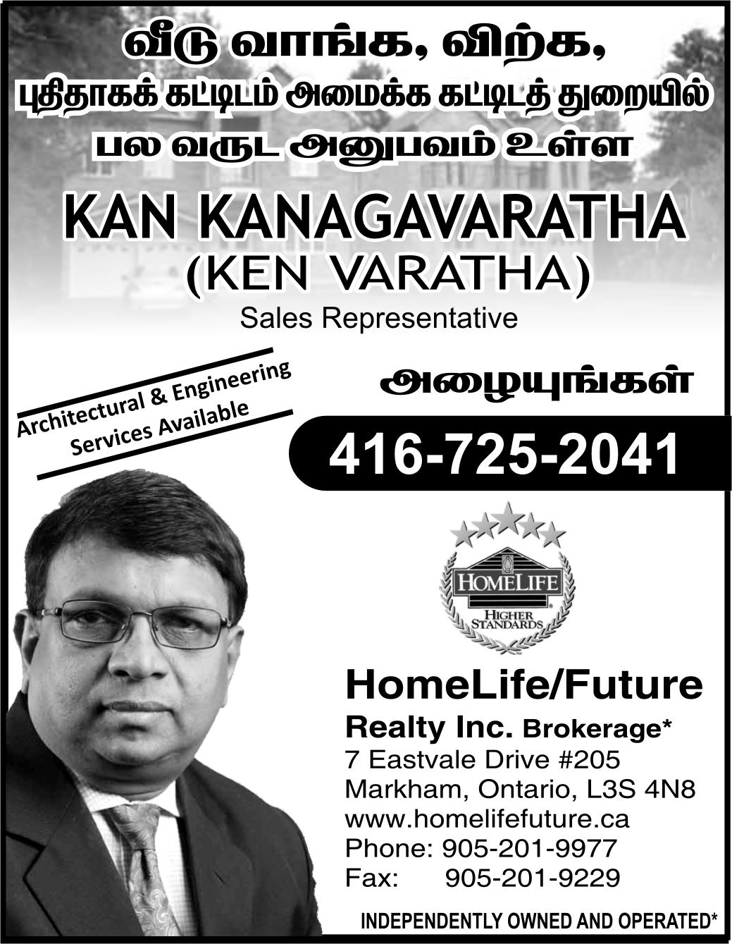 Kan Kanagavaratha (Ken Varatha)