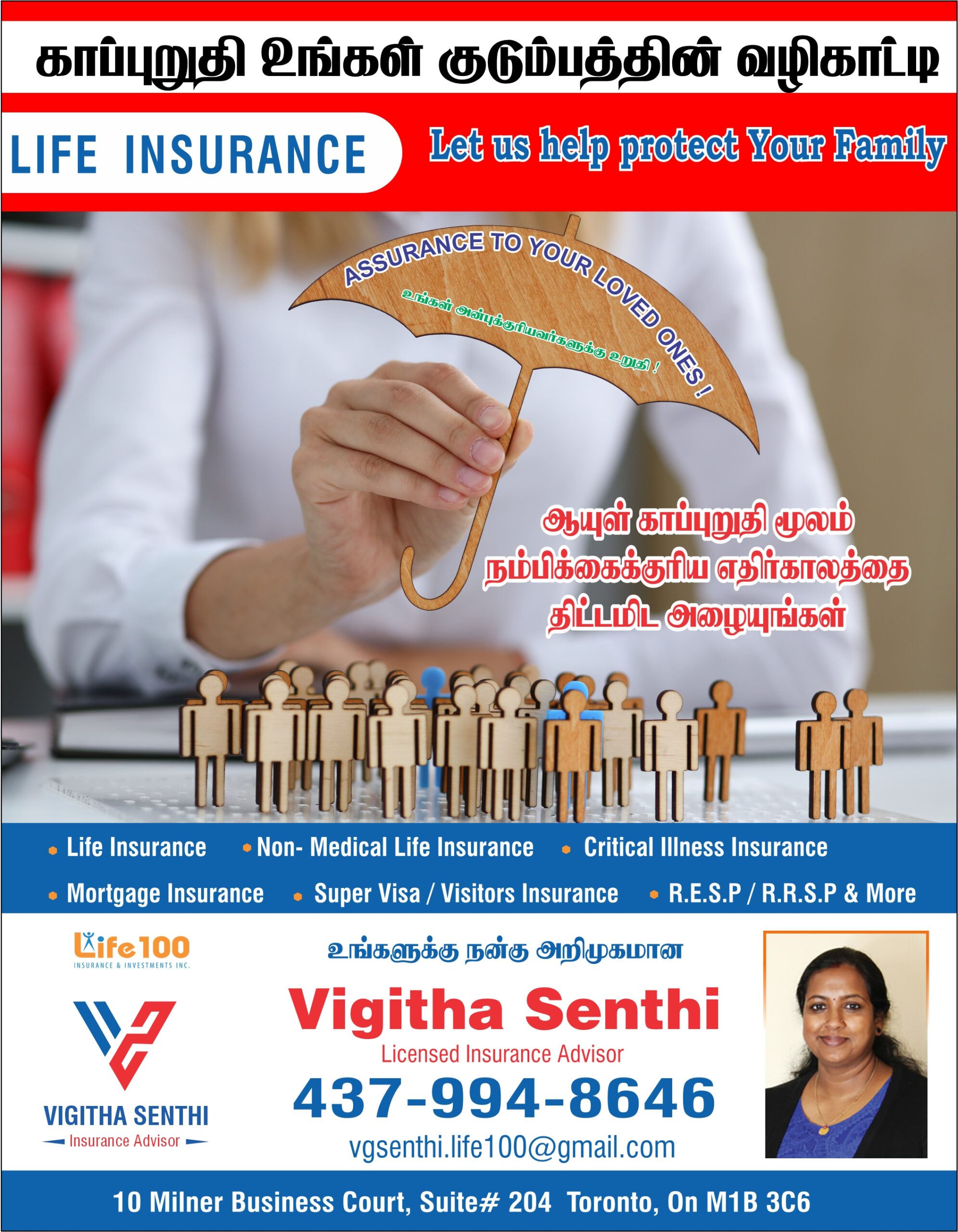 Vigitha Senthilathan