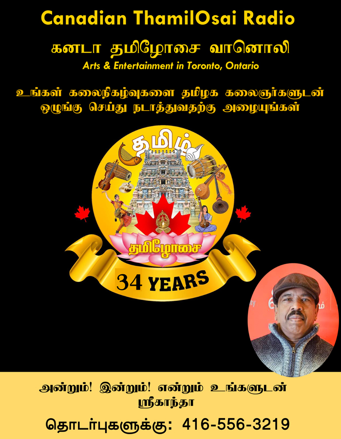 Tamilosai Radio