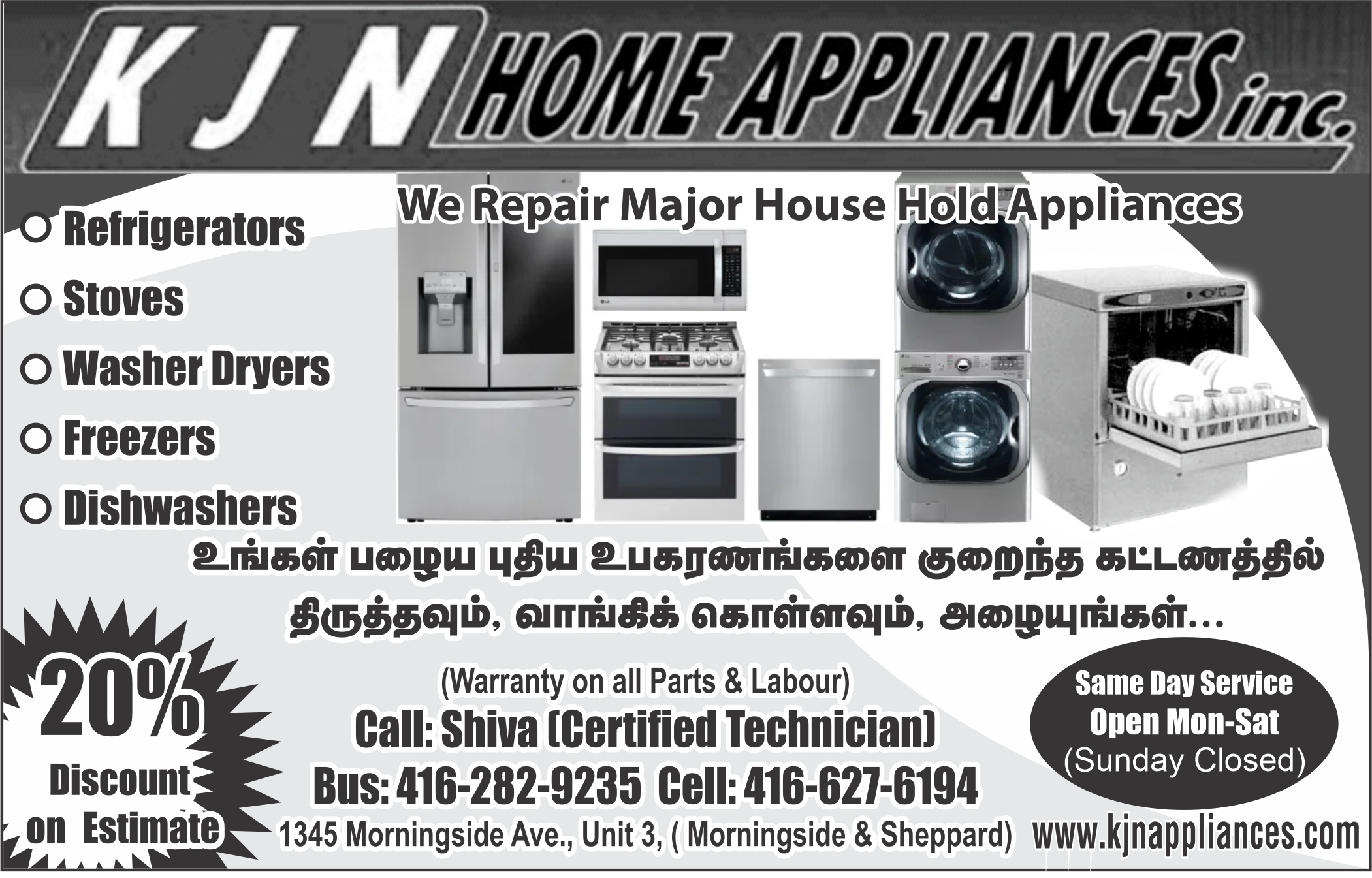 KJN Home Appliances Inc. (Shiva)