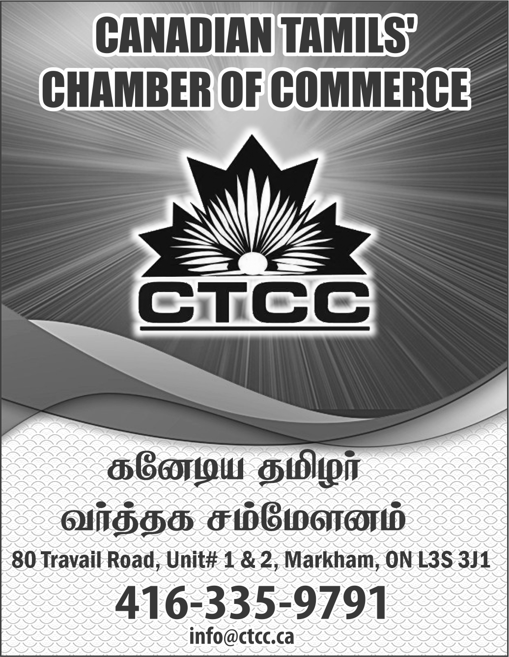 Canadian Tamil Chamber of Commerce