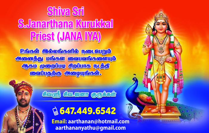Shiva Sri S. Janarthana Kurukkal(Jana Iya)