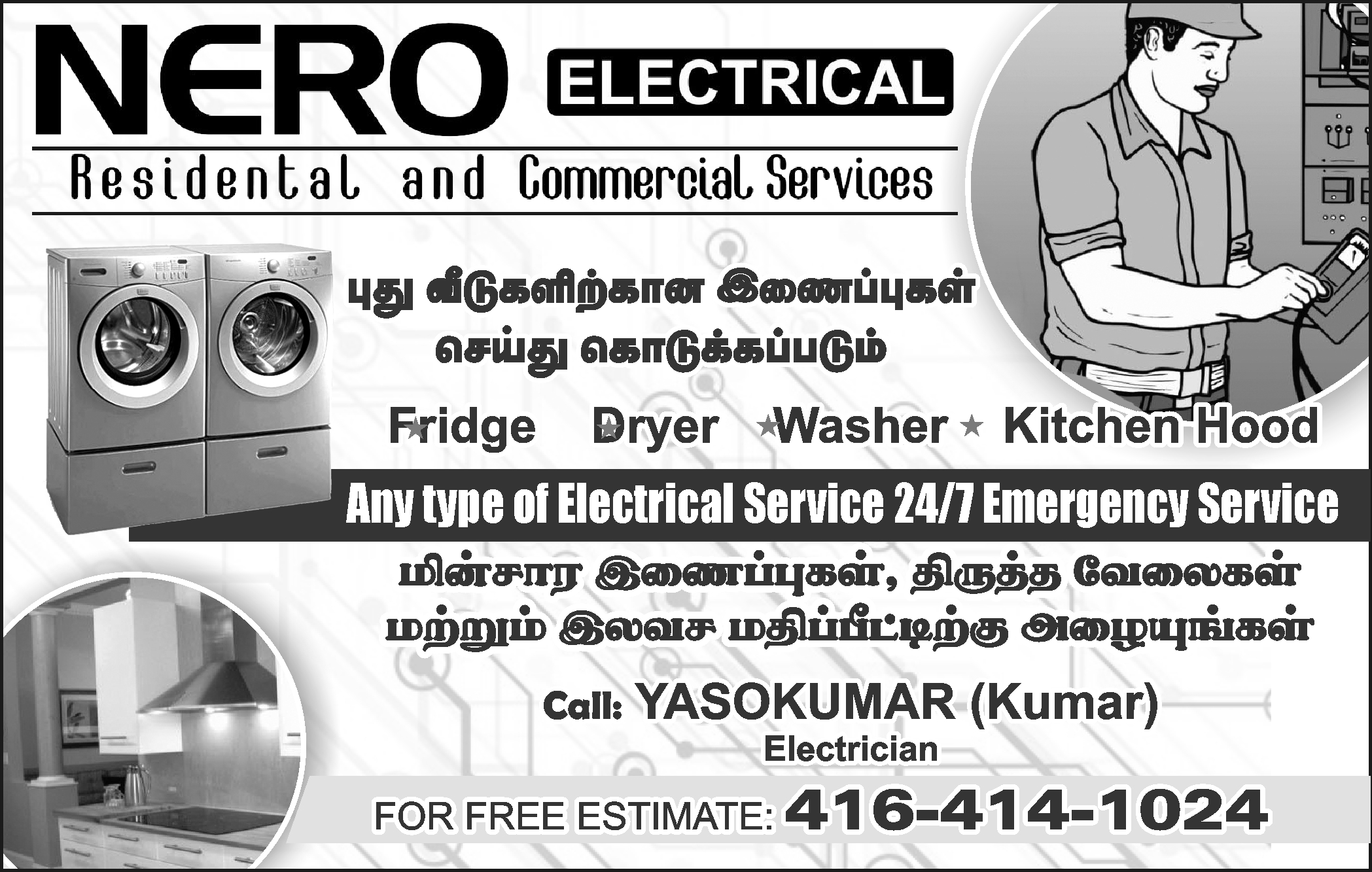 Nero Electrical (Kumar)