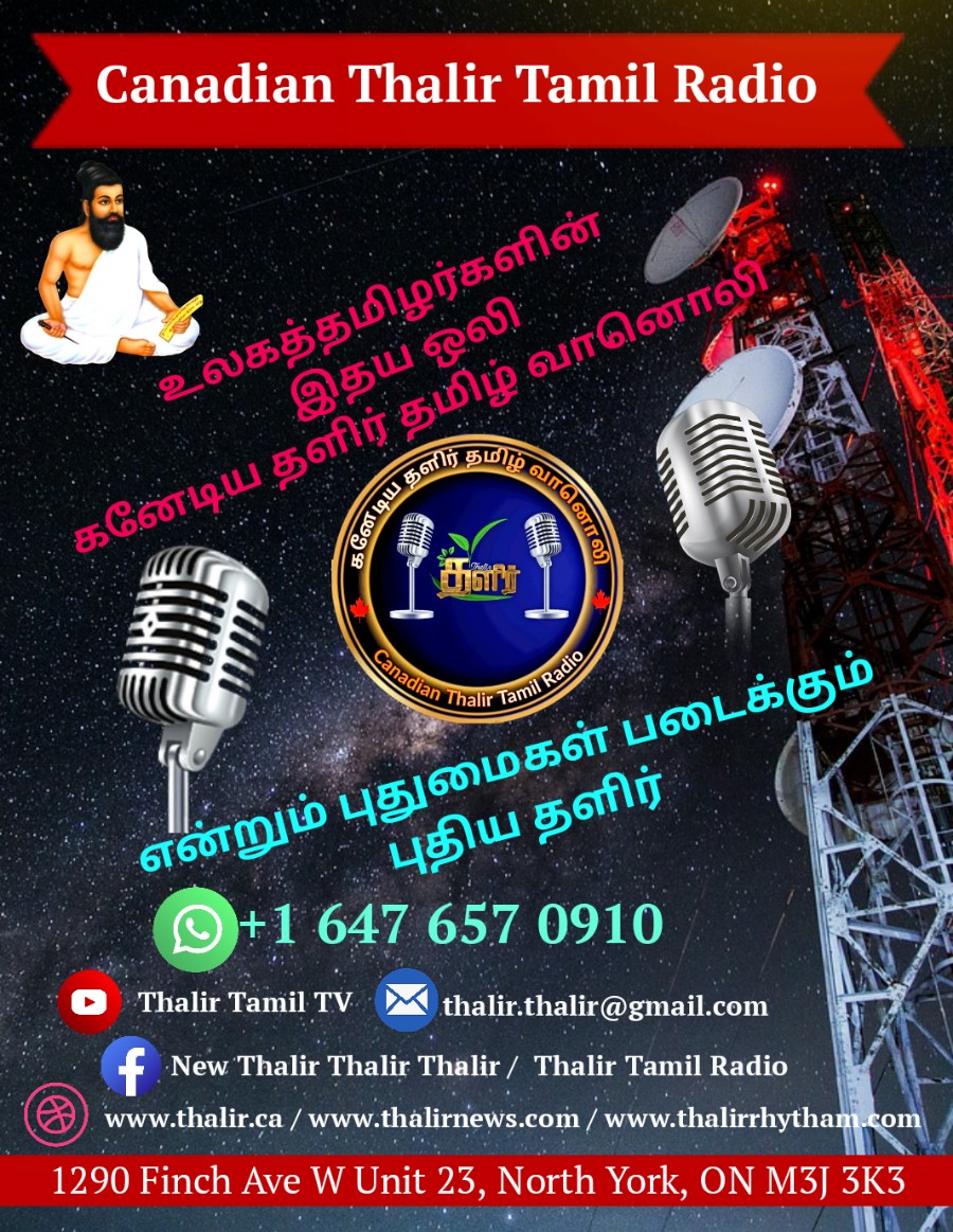 Thalir Tamil Radio