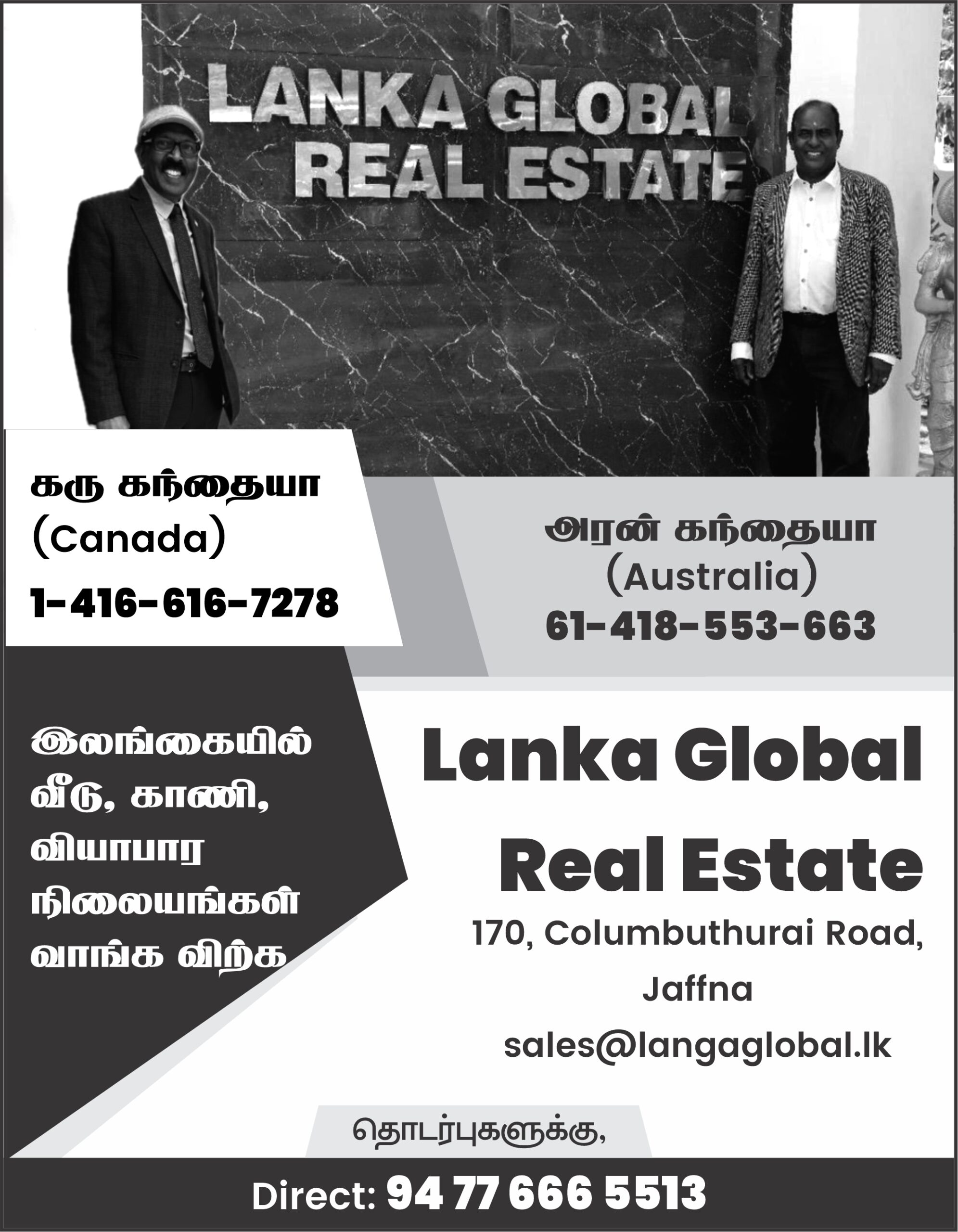 Lanka Global Real Estate