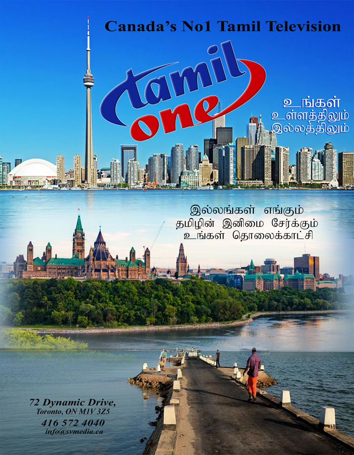 Tamil One