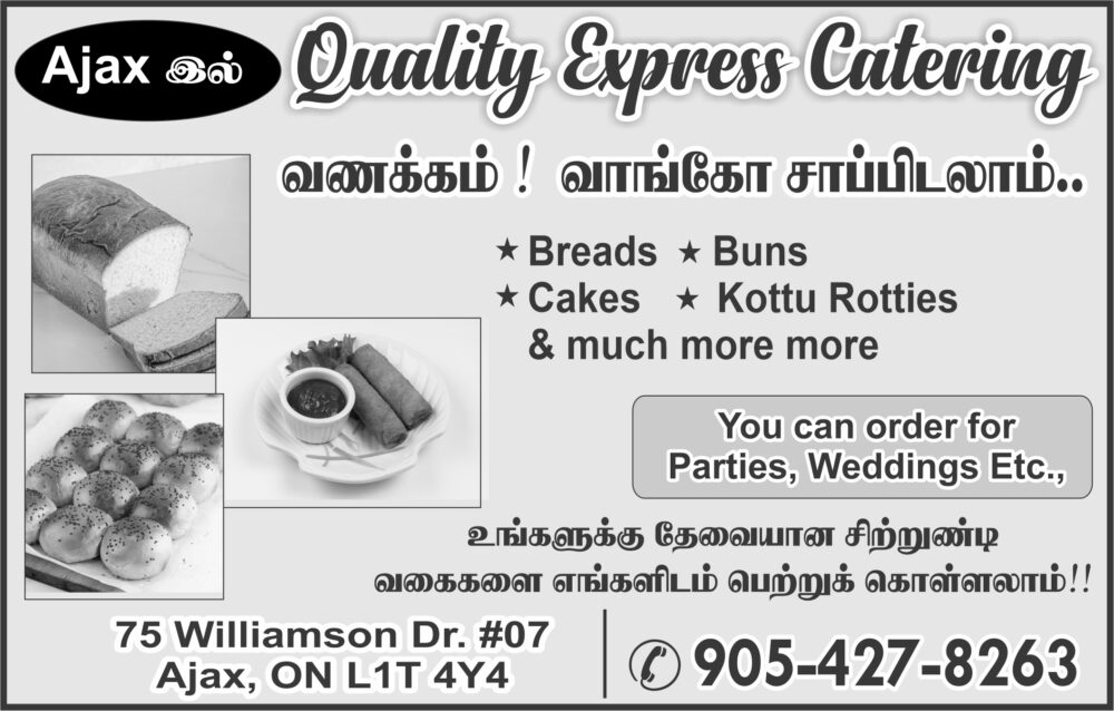 Quality Express Catering (Ajax)