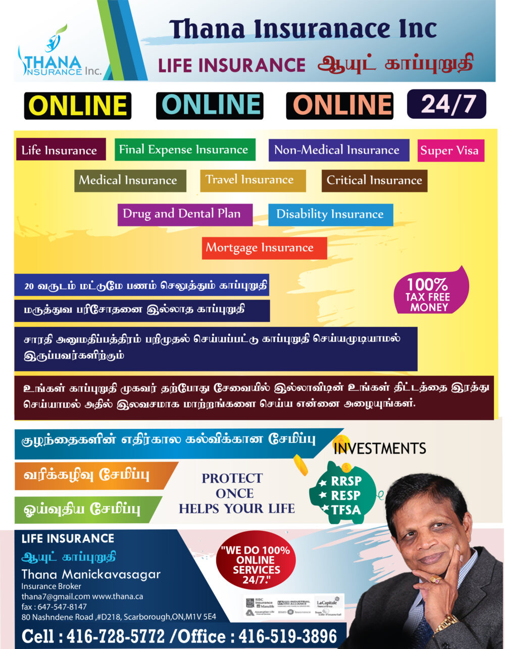 Thana Insurance Inc