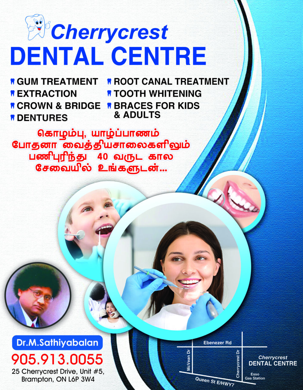 Cherrycrest Dental Centre(Dr. Sathiyabalan)