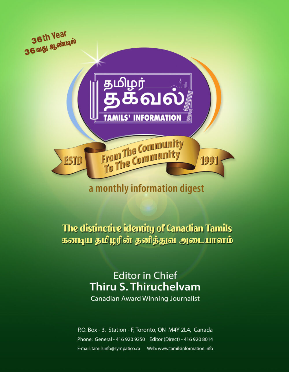 Tamil’s Information