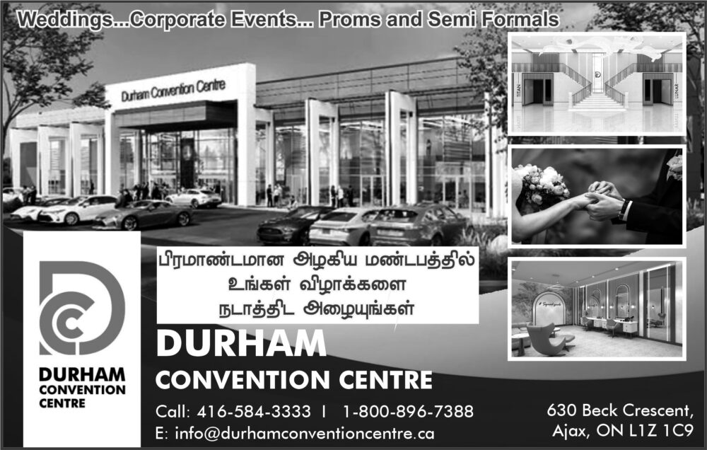 Durham Convention Centre
